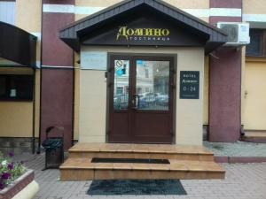 Фотография Домино 0