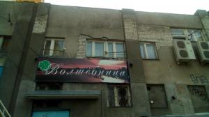 Фотография Волшебница 5