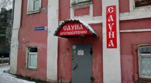 Фотография Нижегородские Бани 4