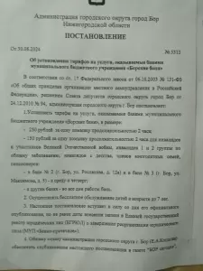 Фотография Банно-прачечное 5