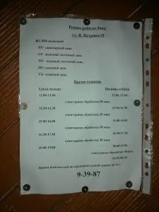 Фотография Городская баня 5