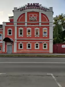 Фотография Нижегородские Бани 1