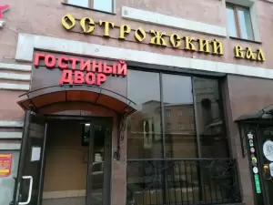 Фотография Острожский Вал 0