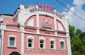 Фотография Нижегородские Бани 0